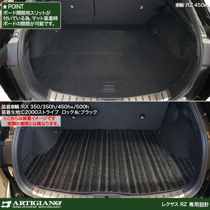レクサス 新型 RZ XE系 フロアマット ラゲッジマット C2000シリーズ