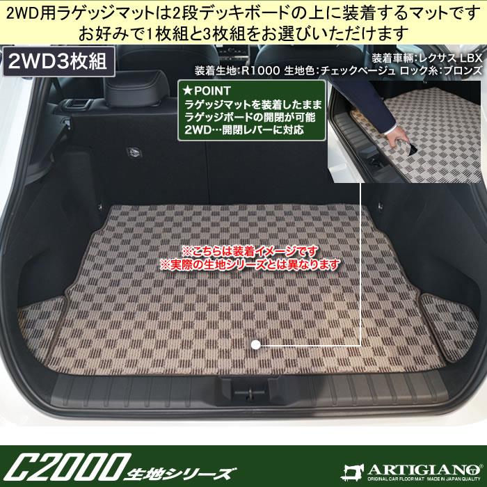 レクサス LBX 10系 フロアマット ラバー製 ゴム 防水 撥水性