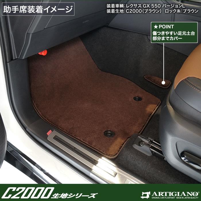 ☆セール対象☆レクサス GX 550 フロアマット+ラゲッジマット 7人乗
