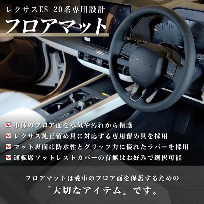 レクサス ES 350h 350e 500e 20系 フロアマット C2000シリーズ ( NEW