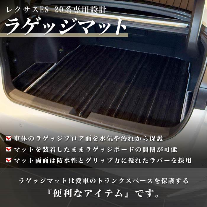 レクサス ES 20系 500e 350e ラゲッジマット トランクマット C2000
