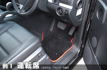 ポルシェ カイエン フロアマット 後期型専用 （