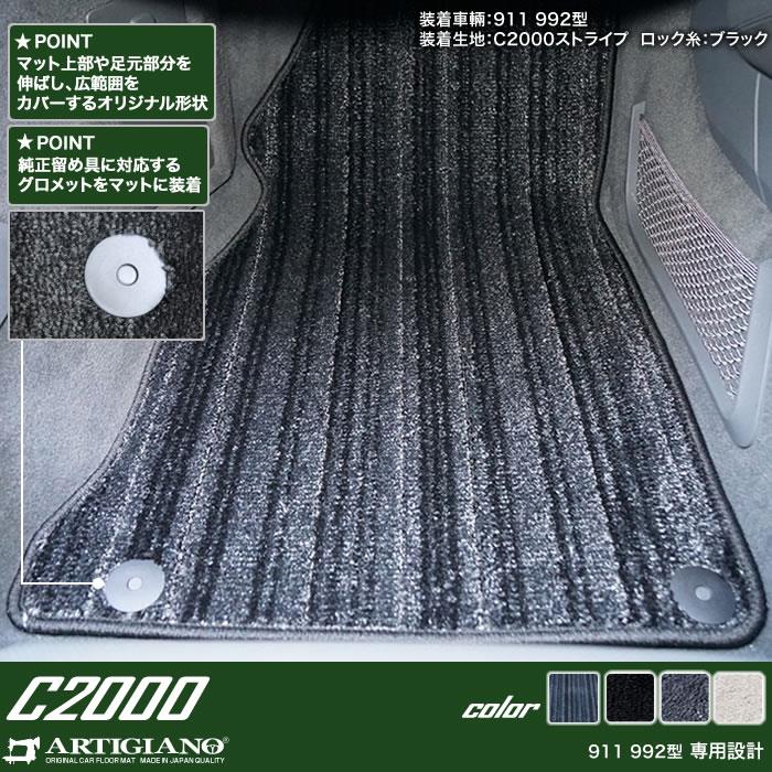 新品 ポルシェ 純正 911（992) 用フロアマット ☆セール対象☆ポルシェ 911 フロアマット ラバー製 ゴム 防水 撥水性