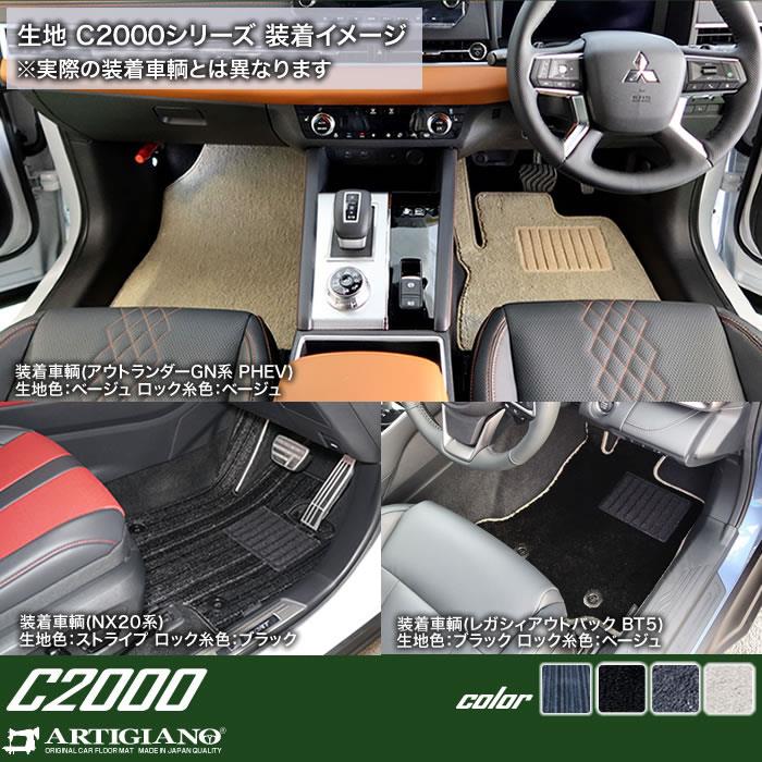 ポルシェ カイエン カイエンクーペ フロアマット C2000シリーズ