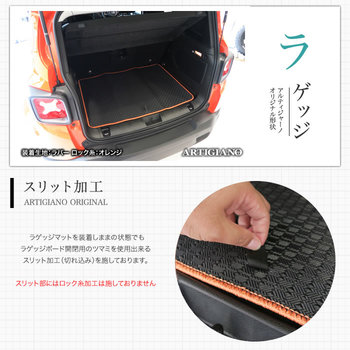 レネゲード クランクベイト 未使用品 ジープ レネゲード ラゲッジマット（トランクマット） JEEP