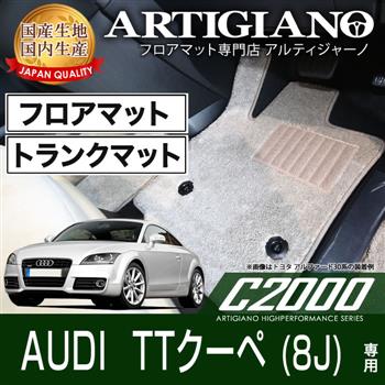 【入荷中】最高級 フロアマット アウディ TTクーペ 8J 右H H18.07-27.08 アウディ用