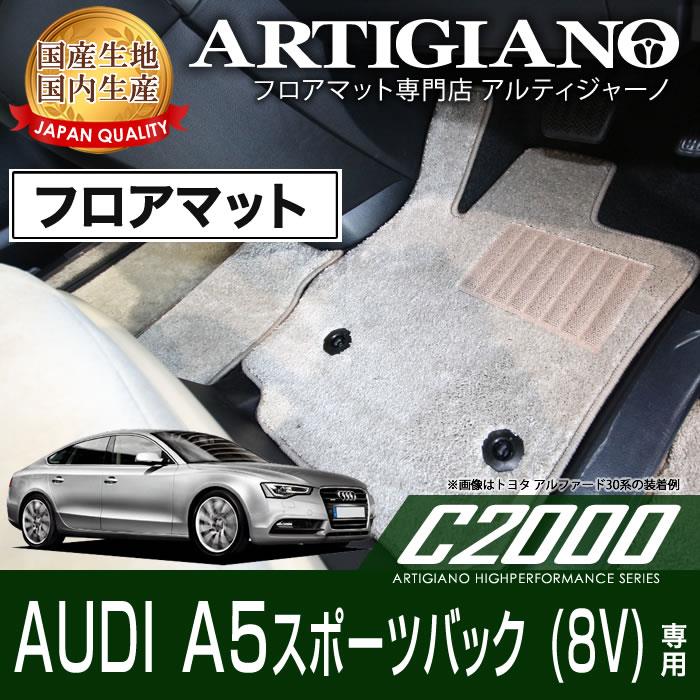 通販最安値最高級 フロアマット トランク用 アウディ A5 スポーツバック F5C系 H29.04- アウディ用