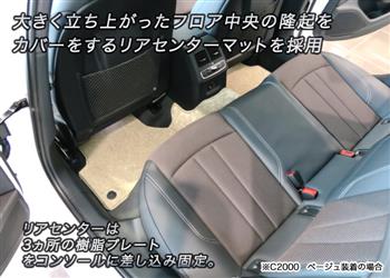 アウディ A4/A4アバント B9 8WC 右ハンドル フロアマット 2016年モデル