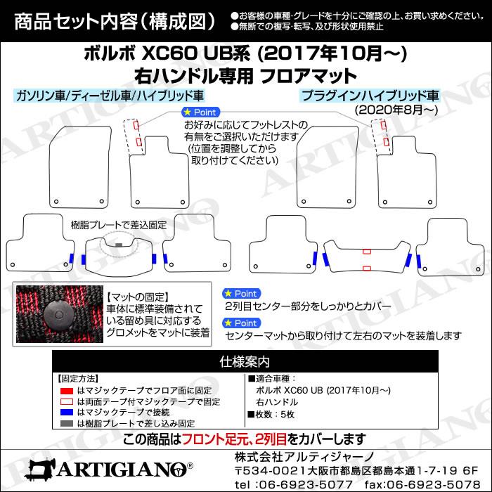 ボルボ VOLVO XC60 UB系 UD系 フロアマット+ラゲッジマット(トランク