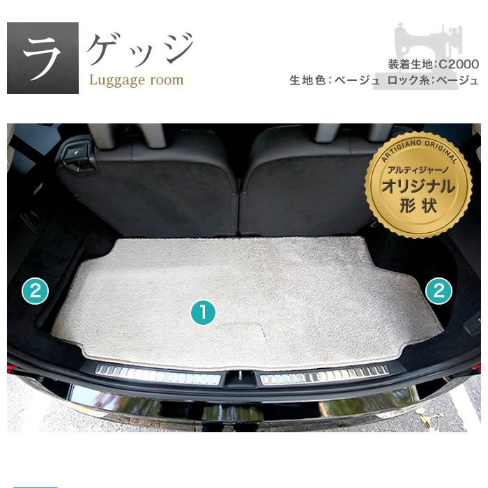 ボルボ XC90 LB/LD系 フロアマット+トランクマット(ラゲッジマット) 右