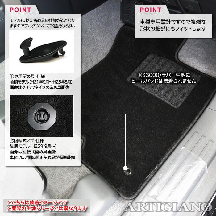 トヨタ ランドクルーザー プラド 150系 5人乗用 フロアマット 前期 後期 S3000シリーズ ( 高級 )【 アルティジャーノ 】 日本製  受注生産 カー用品 内装パーツ 車 カスタム ドレスアップ カーペット 裏面防水 無地 ランクル