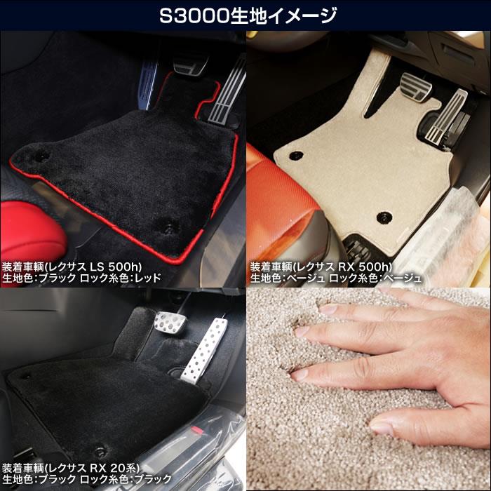 トヨタ プリウス 60系 フロアマット S3000シリーズ 【 アルティジャー