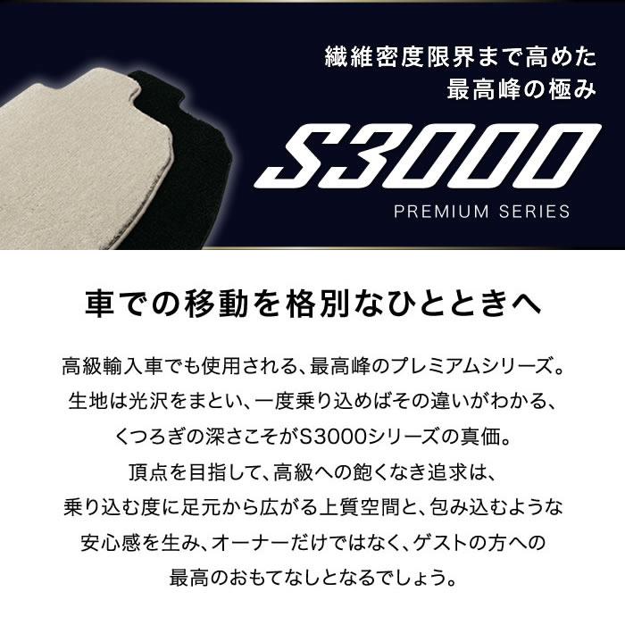 マツダ CX-8 KG系 フロアマット S3000シリーズ 【 アルティジャーノ