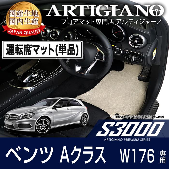 メルセデスベンツAクラスフロアマットW176A45 A180 A200 A260 2012-2018フットカーペットステップマット高品質刺繍レザー Floor Mat For M