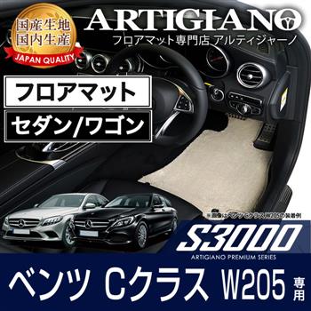 メルセデス ベンツ Cクラス W205 セダン/ワゴン 右ハンドル フロア 