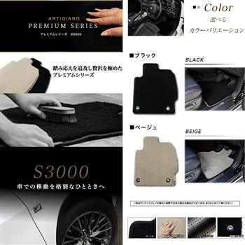 ベンツ Eクラス フロアマット W213 ワゴン専用 右ハンドル用 S3000