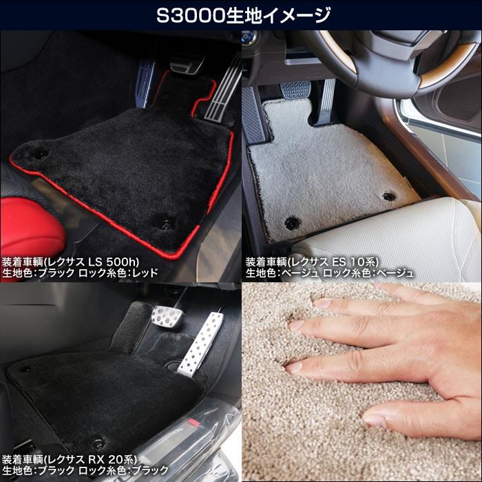 メルセデス ベンツ Cクラス W206 フロアマット S3000シリーズ