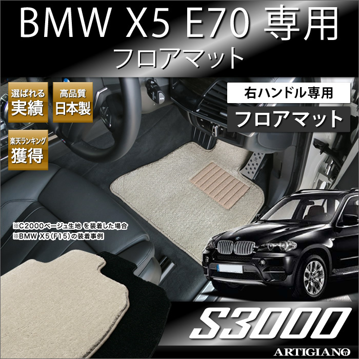 お得送料無料 ヤフオク! - 日本製 フロアマット 送料無料 新品 【 BMW