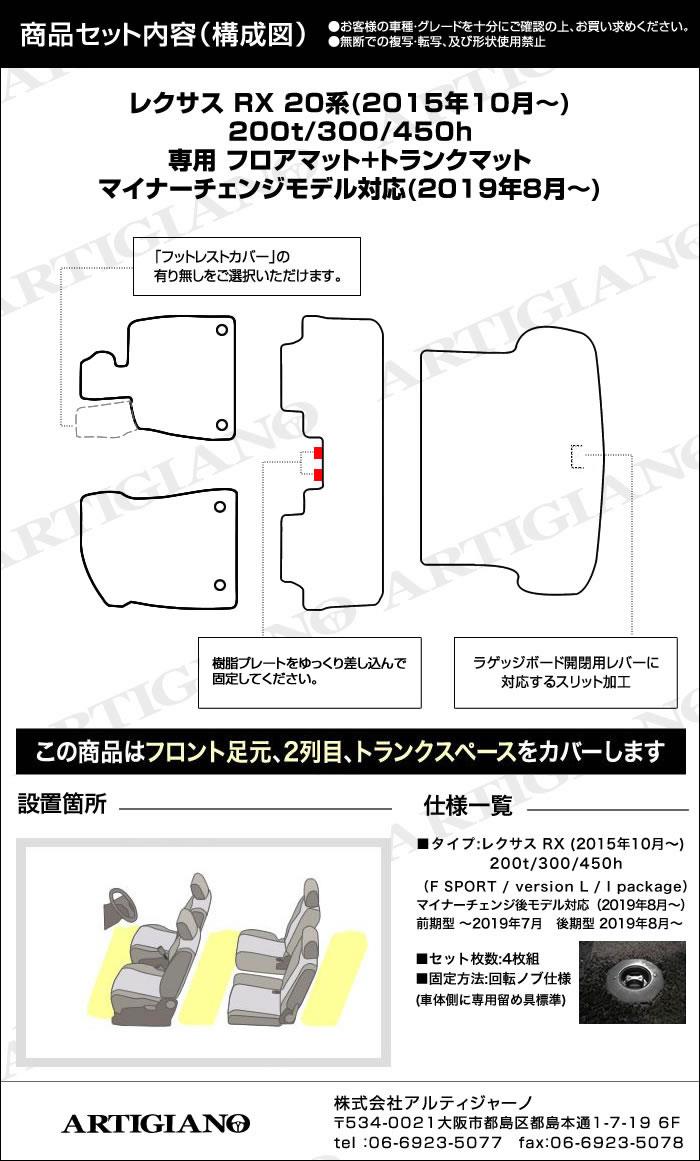 レクサス RX 20系 5人乗 フロアマット + トランクマット ラゲッジマット S3000シリーズ 【 アルティジャーノ 】 日本製 受注生産  RX20系 カー用品 車 内装パーツ フロアマットセット フロアマット専門店アルティジャーノ 車 フロアマット