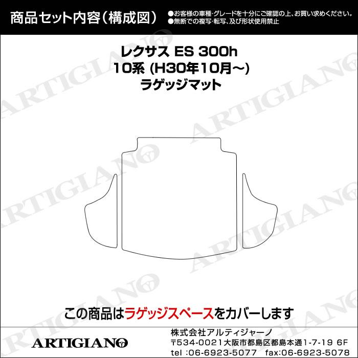 AL レザー トランク マット カーゴ ライナー 適用: レクサス ES200