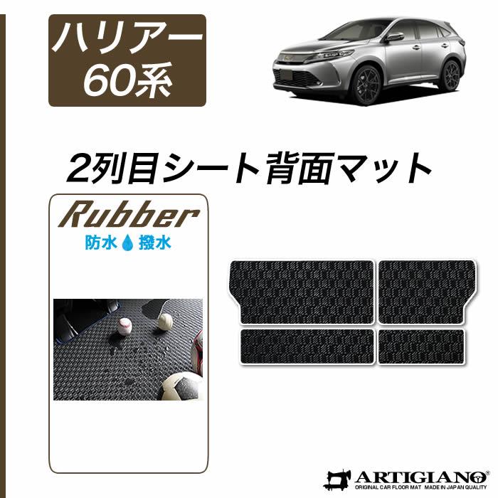 ハリアーフロアシート防水 新型ハリアー フロアマット 防水」の人気商品一覧 | 安い商品を通販
