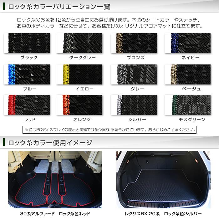 トヨタ アルファード 10系 フロント用フロアマット H14年5月～ ラバー