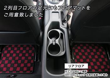 スバル BRZ フロアマット (ZC6) (2012年3月～2021年7月) ラバー