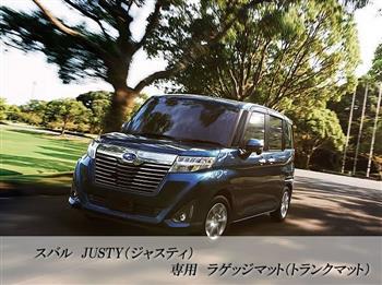 スバル ジャスティ （H28年11月～） 900系 ラゲッジマット（トランク