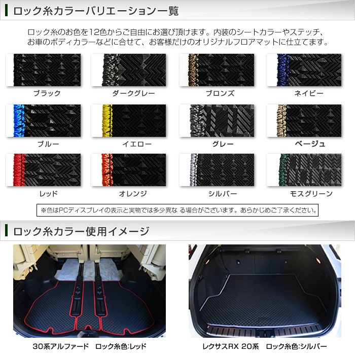 【新品未使用】トヨタ カローラフィールダー アクシオ 160系 NZE161G ハイブリッド対応 フロアマット カーマット DXシリーズ 社外新品　h359r diplanning_fielder160-o