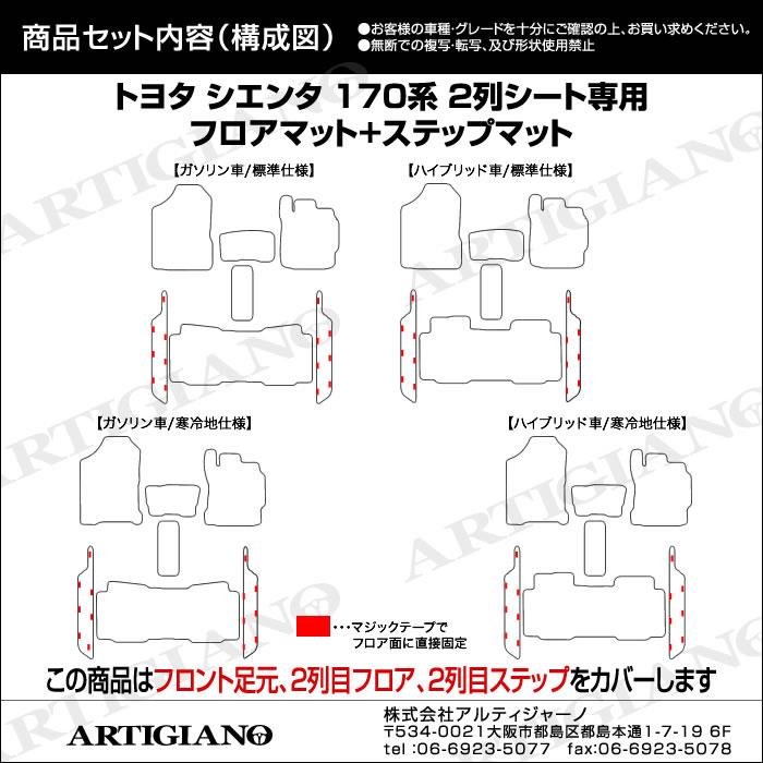 シエンタ 寒冷地仕様 マット 人気