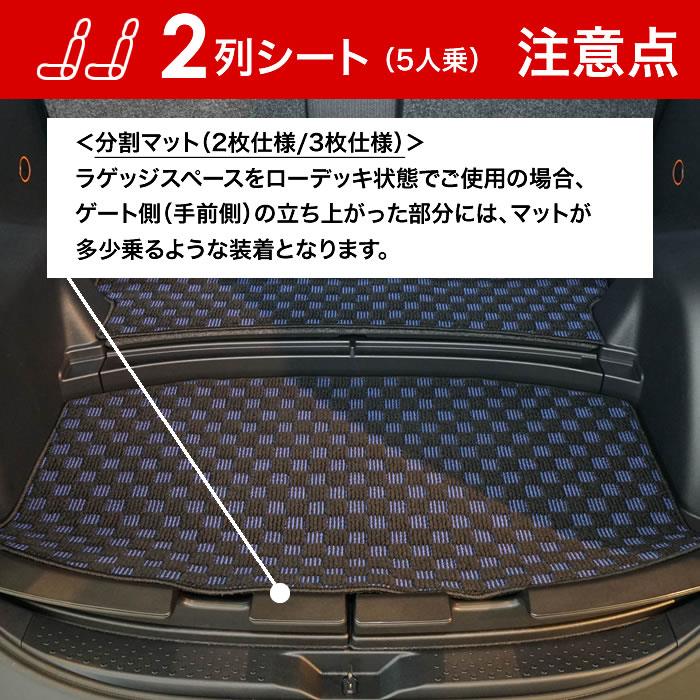 トヨタ シエンタ 170系 2列シート 5人乗 フロアマット+ステップマット+