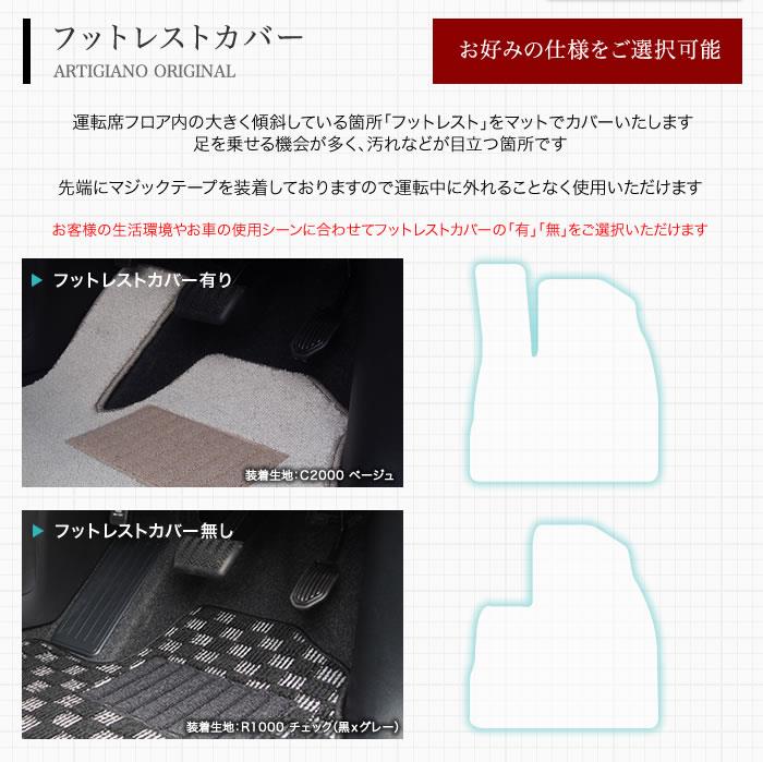 ノア ヴォクシー 80系 7人乗 8人乗 運転席用フロアマット 2014年1月