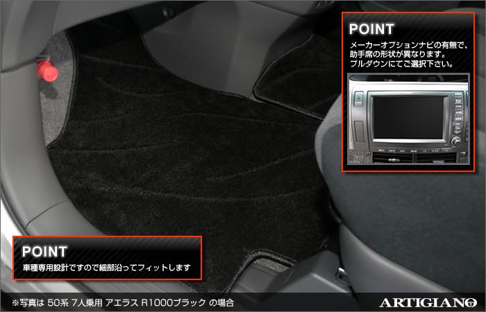 トヨタ エスティマ ハイブリッド 20系 フロント用フロアマット ラバー