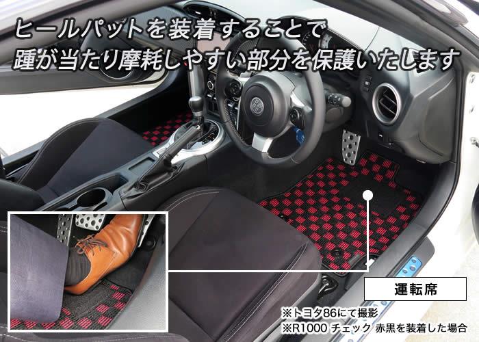 トヨタ 86 ZN6 運転席用 フロアマット 前期(～H28年7月) 後期（H28年8