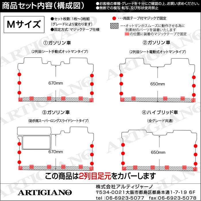 アルファード 30系 セカンドラグマット (2ndラグマット) S/Mサイズ ...