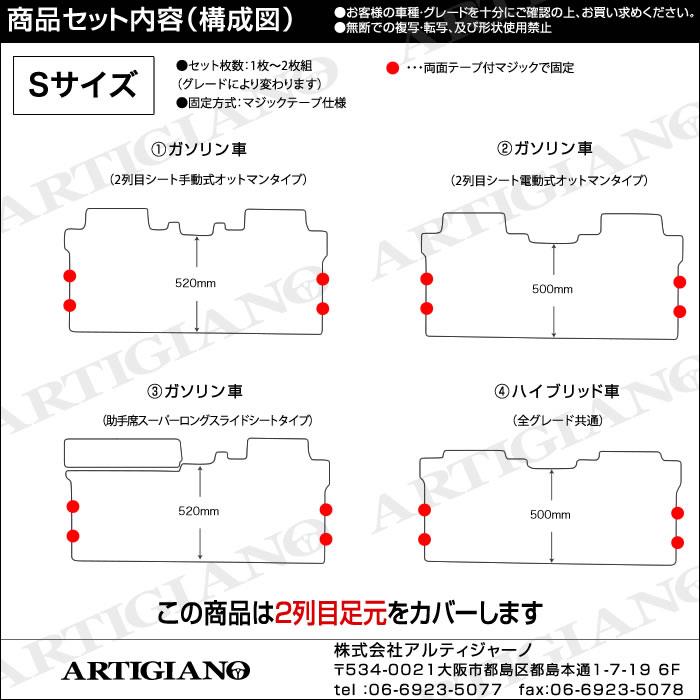 アルファード 30系 セカンドラグマット (2ndラグマット) S/Mサイズ