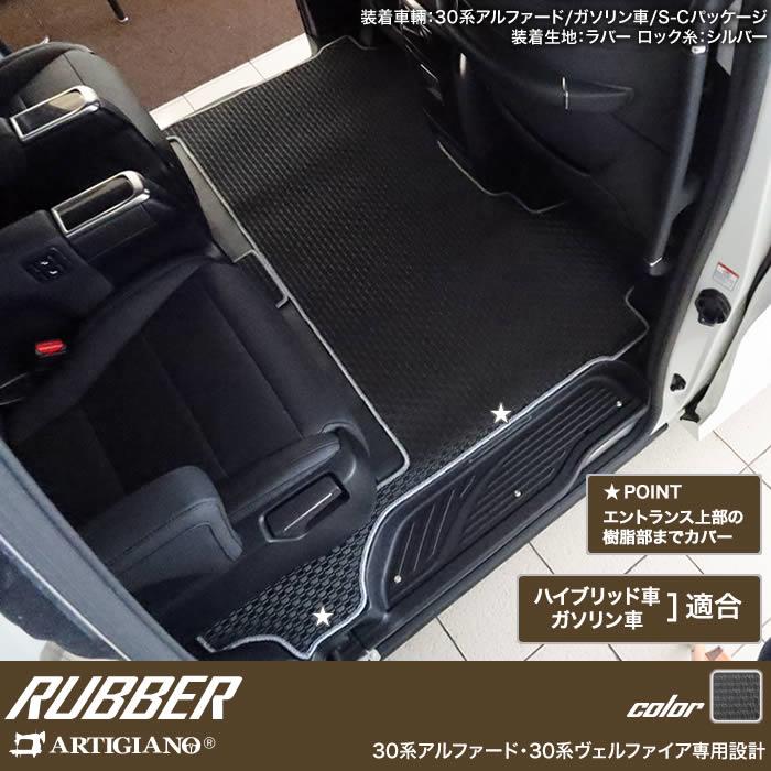 ☆セール対象☆トヨタ 30系ヴェルファイア セカンドラグマット