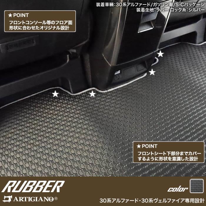 アルファード 30系 専用 セカンドラグマット 2列目通路用マット サードラグマット 7人乗用 R1000シリーズ (スポーティ) :  3030108015 : 車のマット専門店アルティジャーノ - 通販 - Yahoo!ショッピング