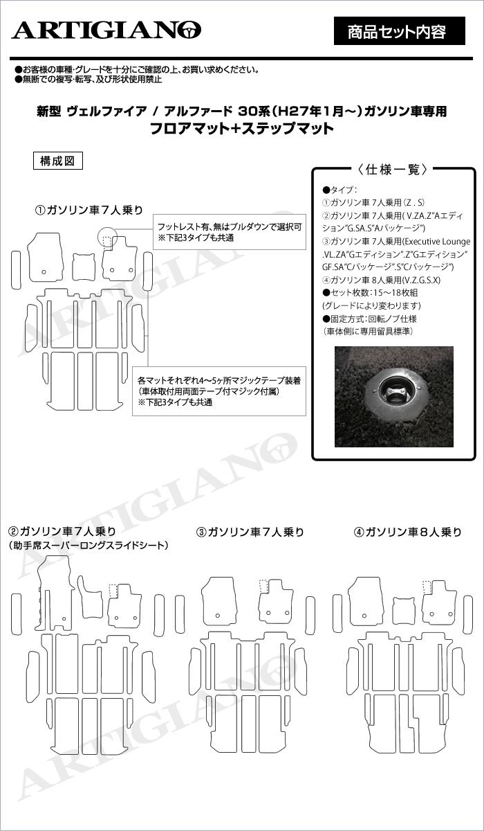 アルファード30系，7人乗り，ガソリン車，scパッケージ 遠き