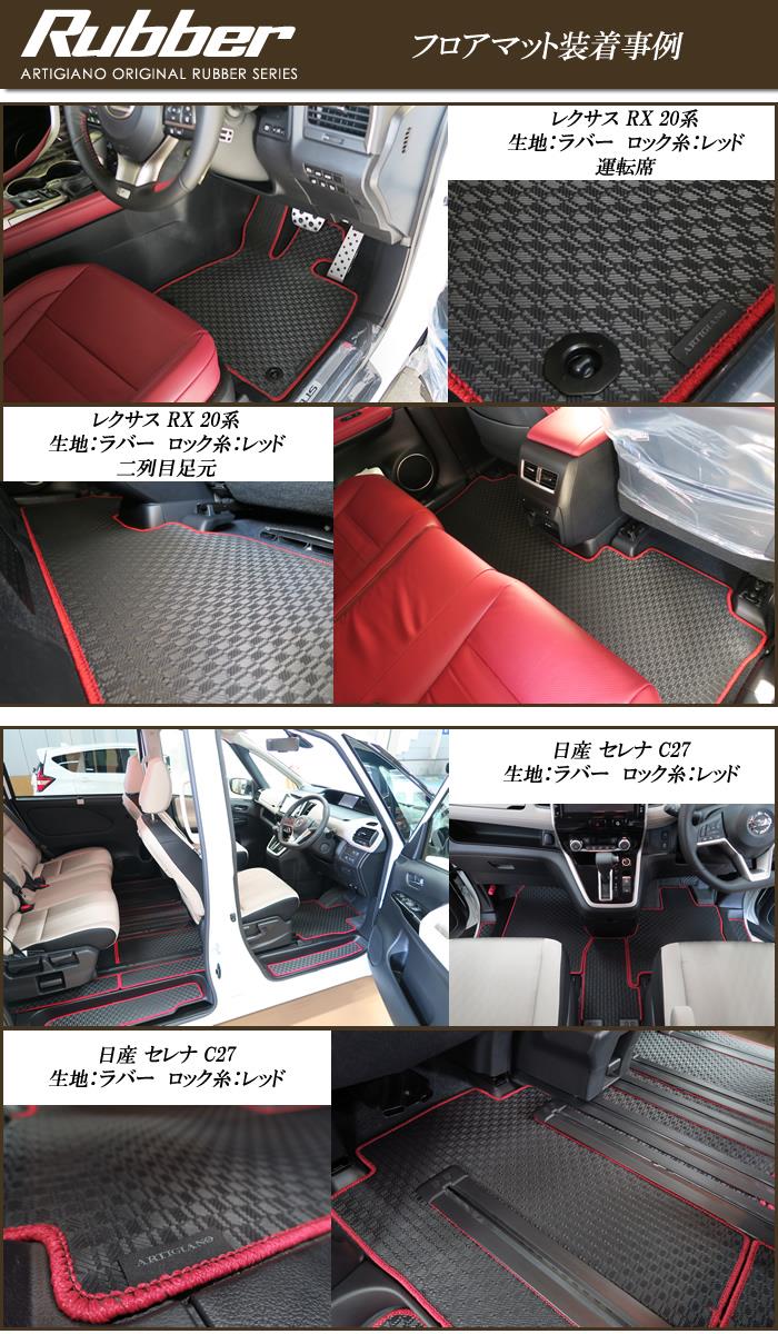 トヨタ プリウスPHV 50系 フロアマット+トランクマット（ラゲッジ