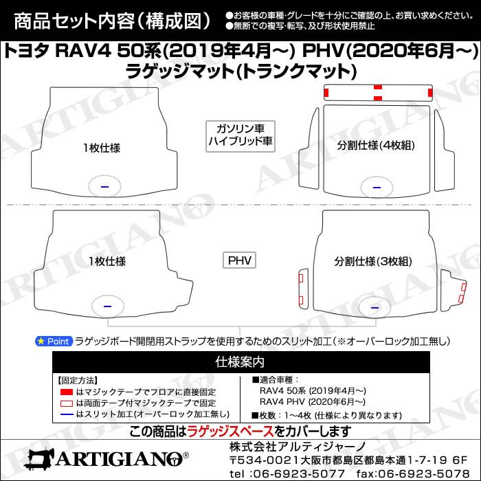 トヨタ RAV4 フロアマット+ラゲッジマット 50系 2019年4月～ PHV 2020