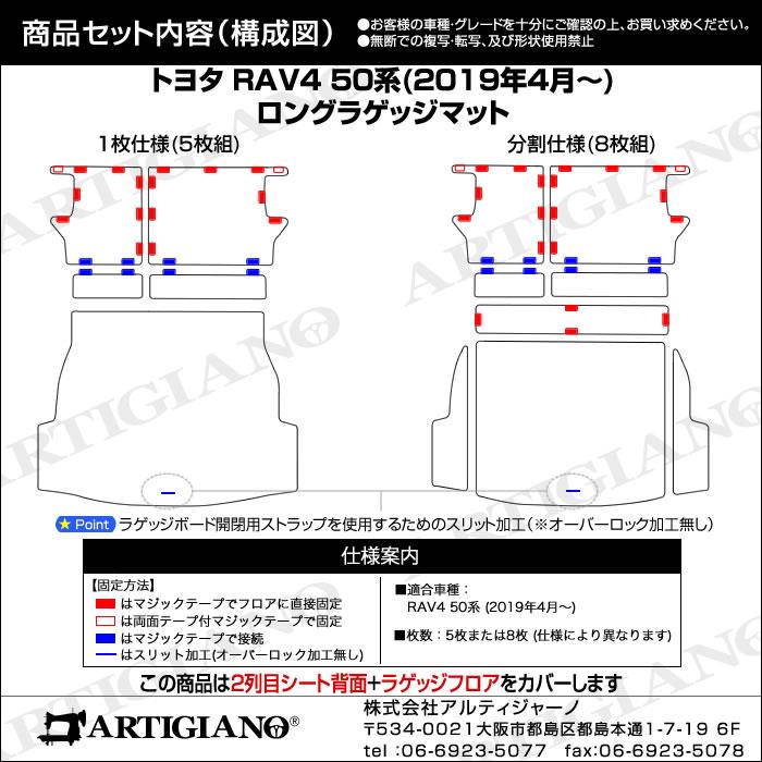 トヨタ RAV4 50系 ガソリン車 HV車 ロングラゲッジマット (トランク  