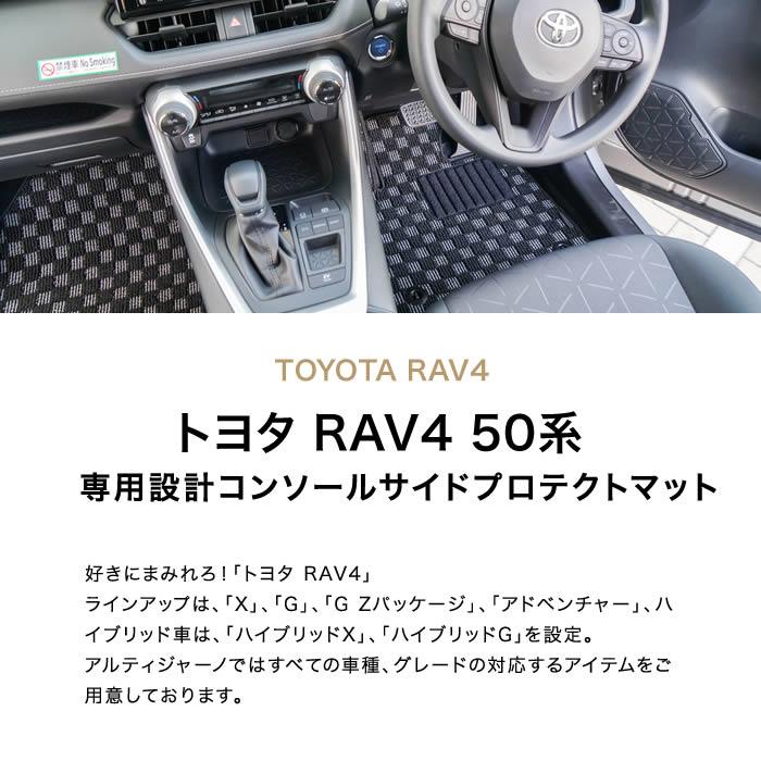 RAV4 PHV 内装部品 楽天市場】新型RAV4 50系 PHV パーツ センターコンソールトレイ