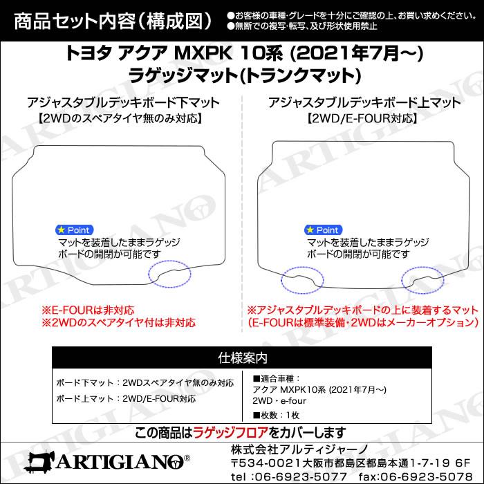 14周年記念イベントが カーマット 荷室用 トヨタ アクア 23年12〜 ラゲッジマット デッキボード有-シャギーブルー fucoa.cl