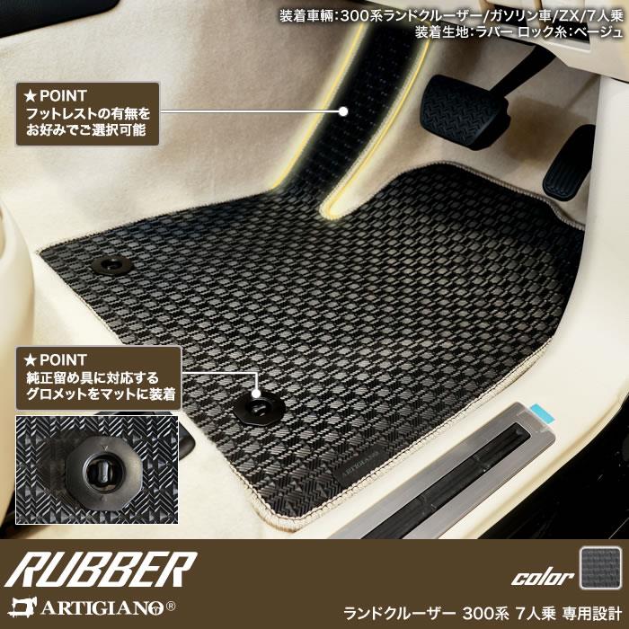 ☆セール対象☆トヨタ ランドクルーザー 300系 フロアマット+ラゲッジ