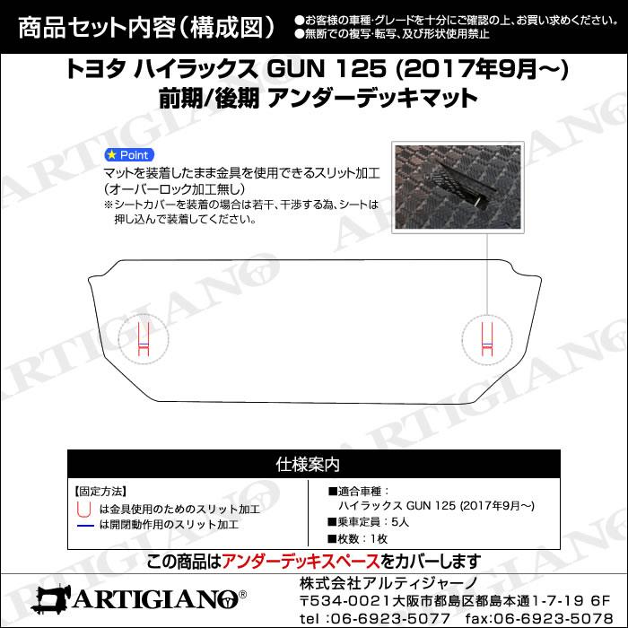 新型 ハイラックス GUN 125 前期 後期 120系 2列目チップアップ
