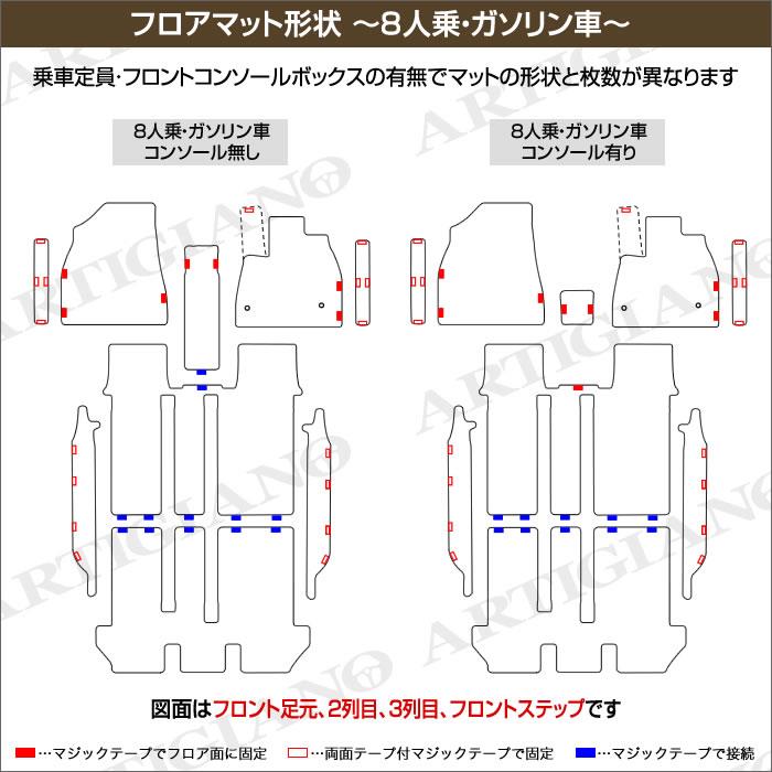 トヨタ 新型 ノア 90系 フロアマット + ステップマット ( エントランス