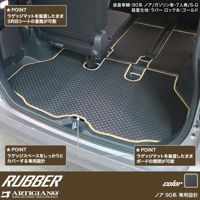 限定モデル TOYOTA トヨタ 純正部品 ヴォクシー フロアマット デラックス 08210-28150-C0