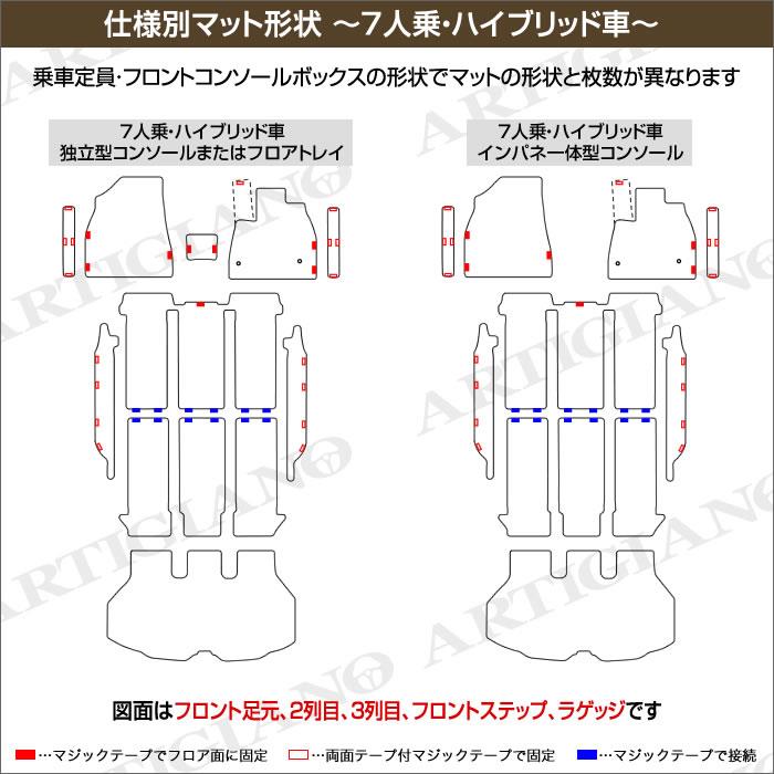 ☆セール対象☆トヨタ 新型 ノア 90系 フロアマット + ステップマット ( エントランスマット ) + トランクマット ( ラゲッジマット ) ラバー製  ゴム 防水 撥水性 【 アルティジャーノ 】 日本製 受注生産 ノア90系 カー用品 内装パーツ フロアマットセット フロアマット ...