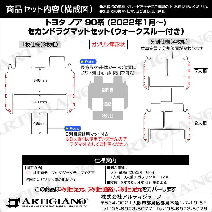【２本ずつ出品】No.2 ノア90純正4本 NO1、NO2セット販売 NOAH ノア 90系 セカンドラグマット 2列目通路用マット シート
